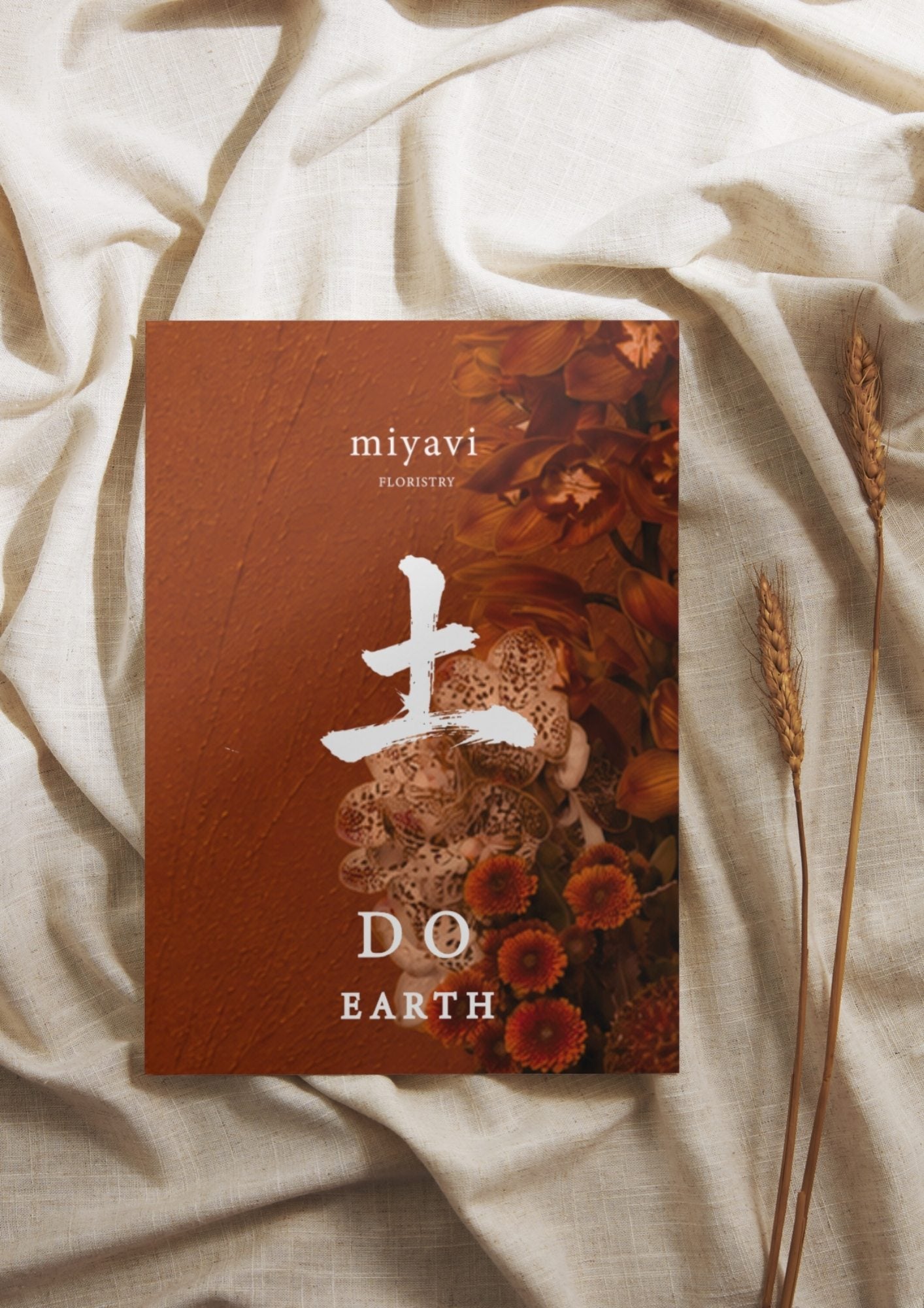 土  DO Bouquet