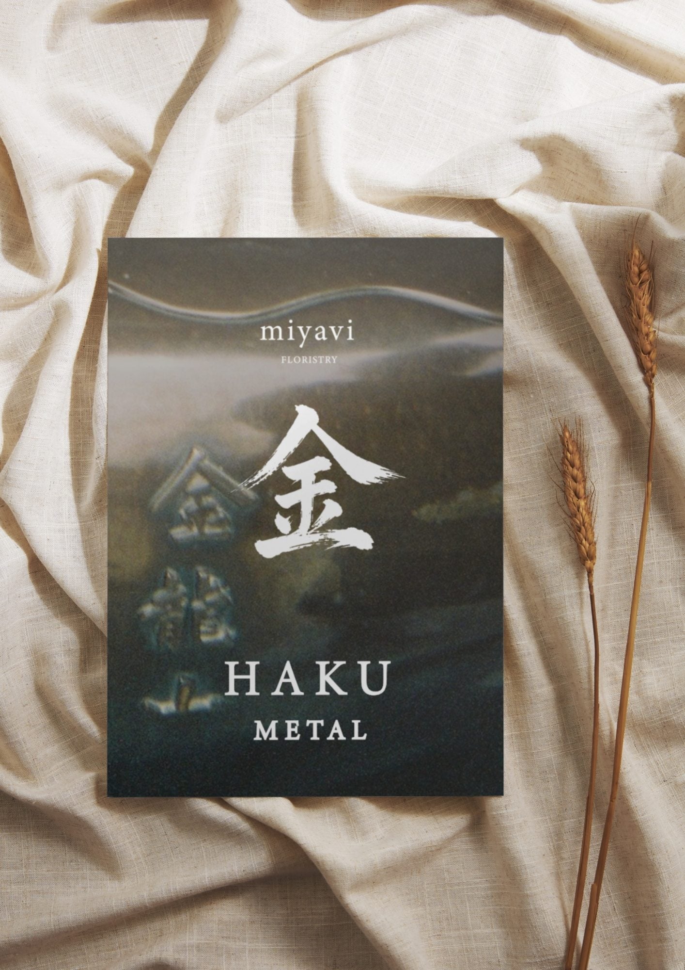金 HAKU Bouquet
