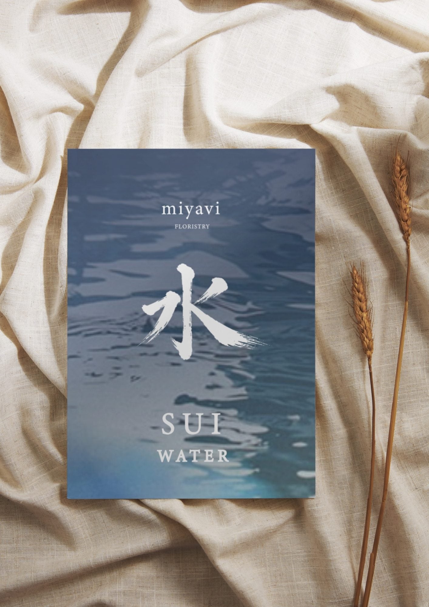 水 SUI Bouquet